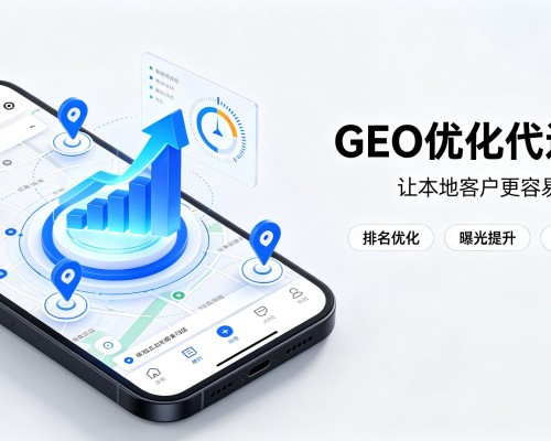 贡山GEO优化
